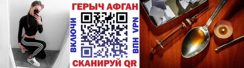 ГЕРОИН Афган  Гдов 