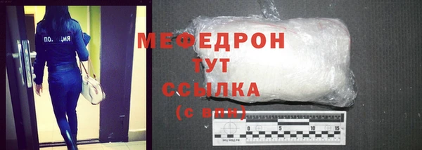 мефедрон Володарск